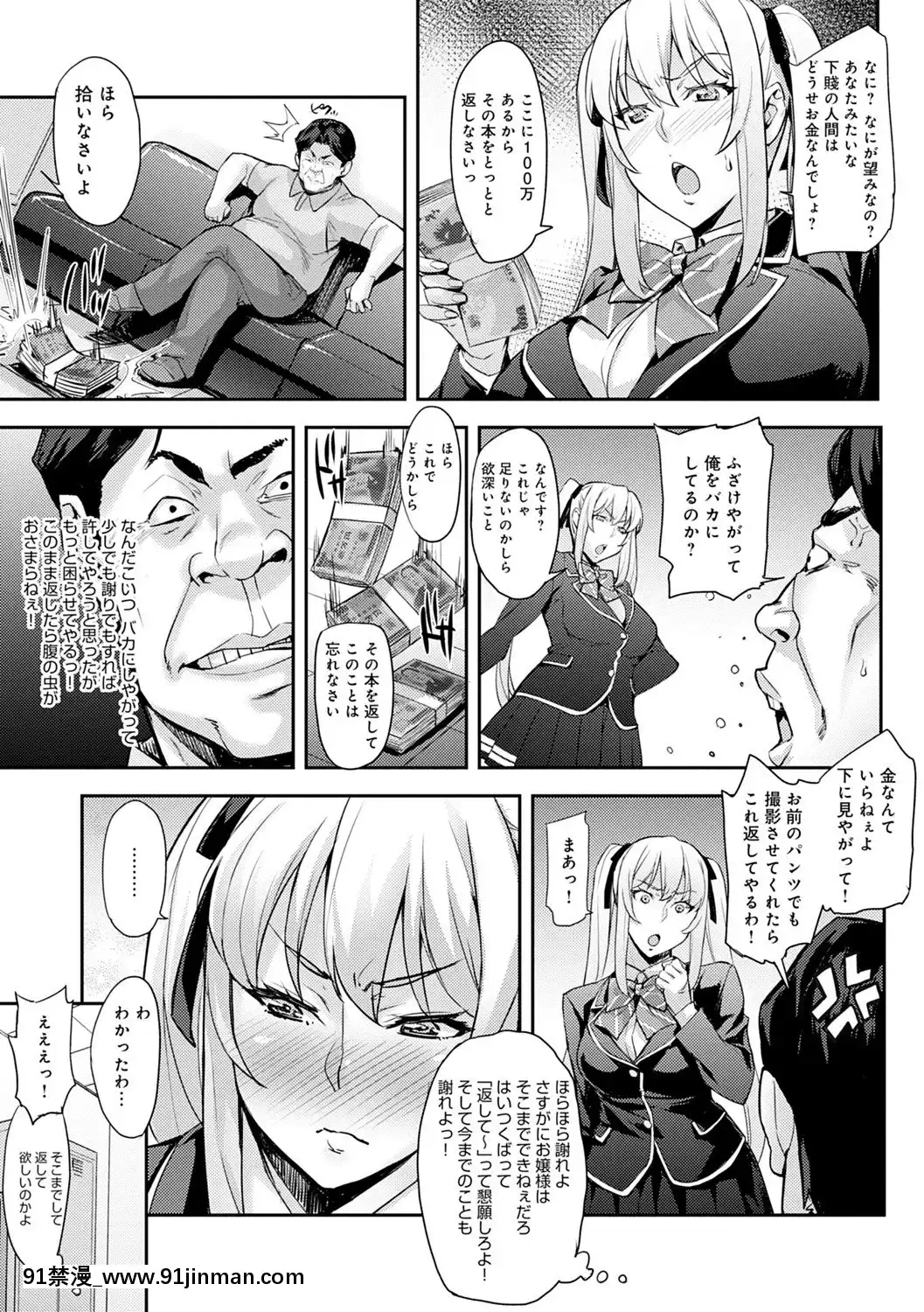 [たくろう]J系制服女子えっちしよ♥〜濃厚性交ハメハメどっぴゅん〜[overlord h漫]