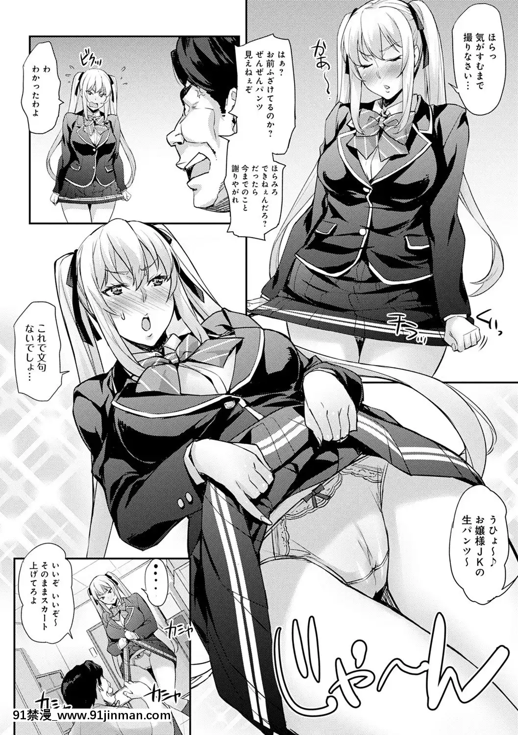 [たくろう]J系制服女子えっちしよ♥〜濃厚性交ハメハメどっぴゅん〜[overlord h漫]