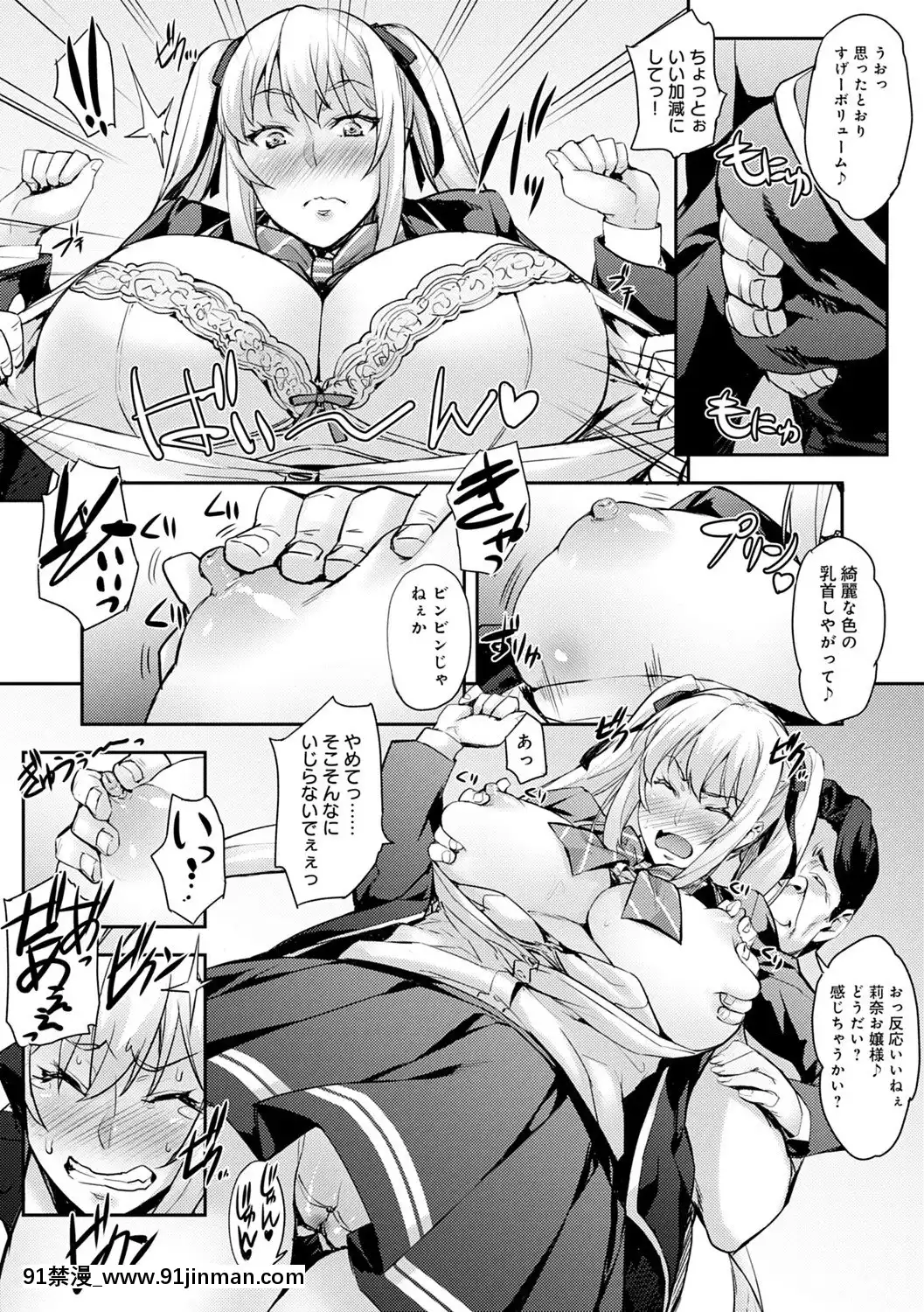 [たくろう]J系制服女子えっちしよ♥〜濃厚性交ハメハメどっぴゅん〜[overlord h漫]