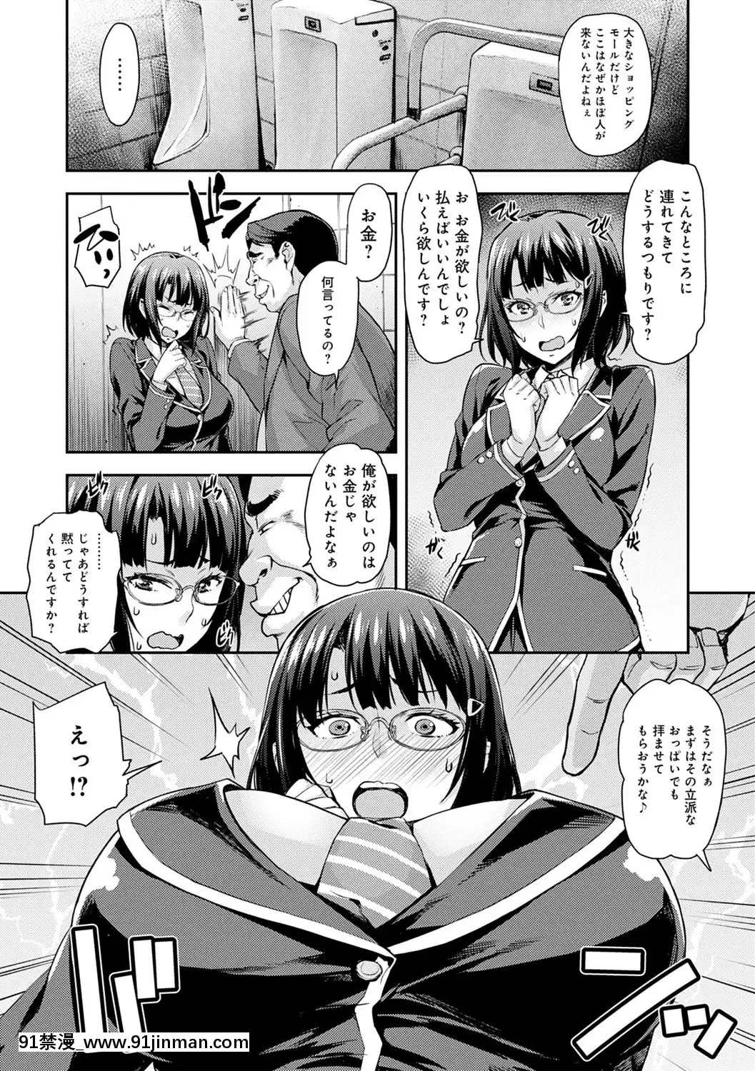 [たくろう]J系制服女子えっちしよ♥〜濃厚性交ハメハメどっぴゅん〜[overlord h漫]