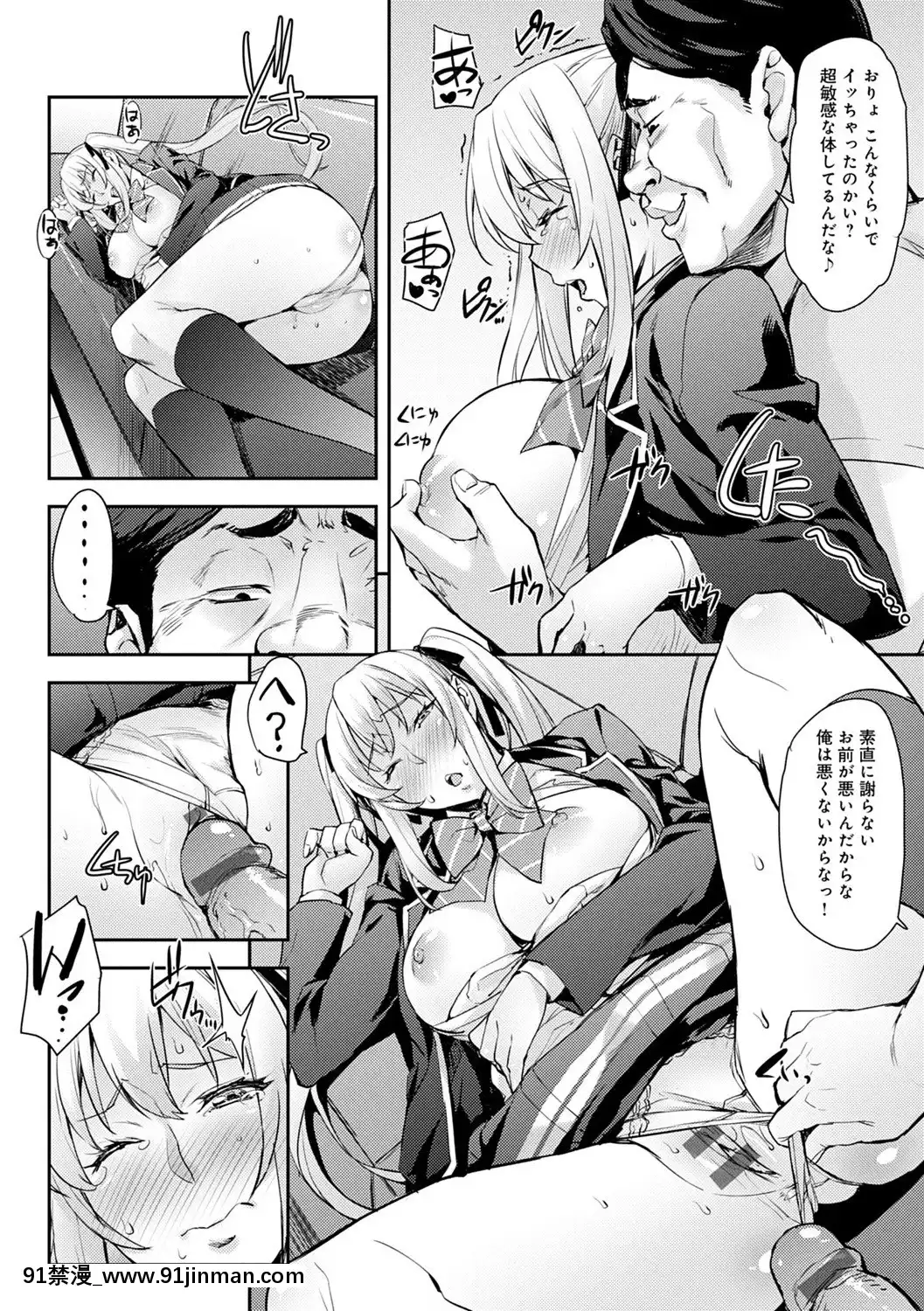 [たくろう]J系制服女子えっちしよ♥〜濃厚性交ハメハメどっぴゅん〜[overlord h漫]