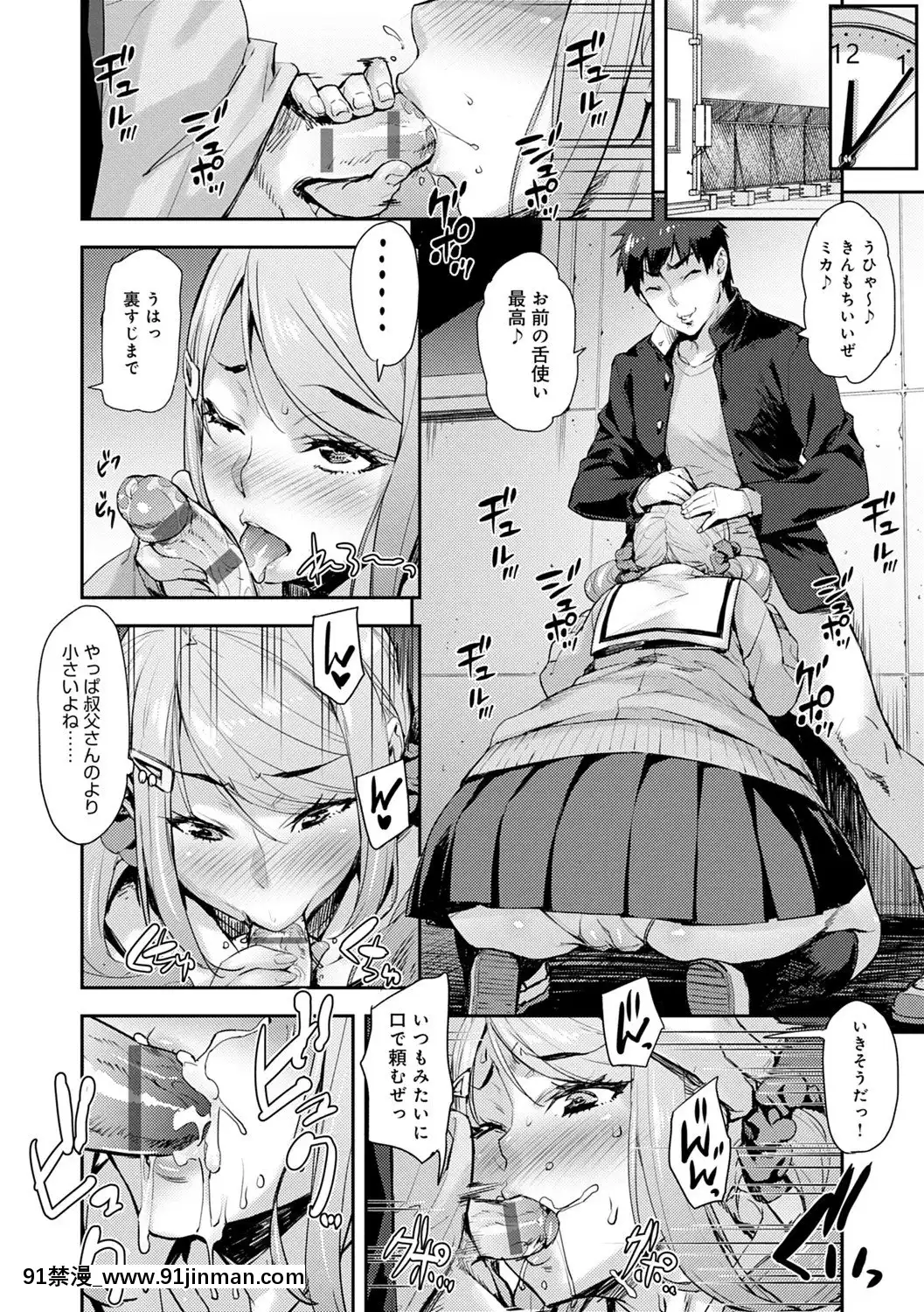 [たくろう]J系制服女子えっちしよ♥〜濃厚性交ハメハメどっぴゅん〜[overlord h漫]