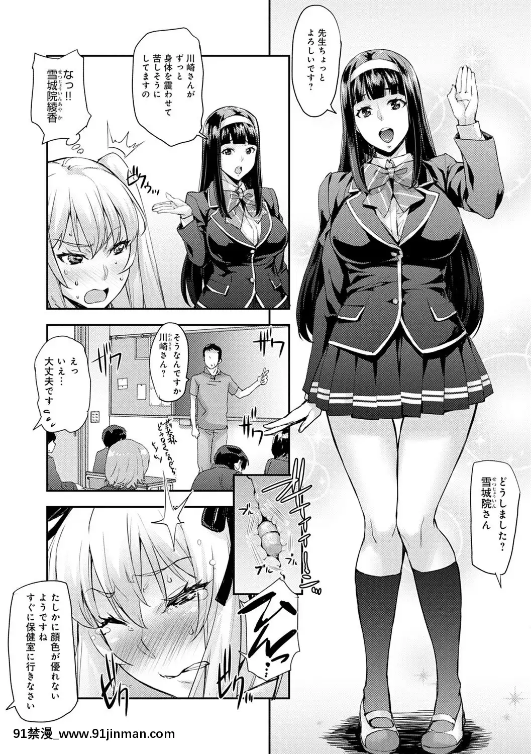 [たくろう]J系制服女子えっちしよ♥〜濃厚性交ハメハメどっぴゅん〜[overlord h漫]