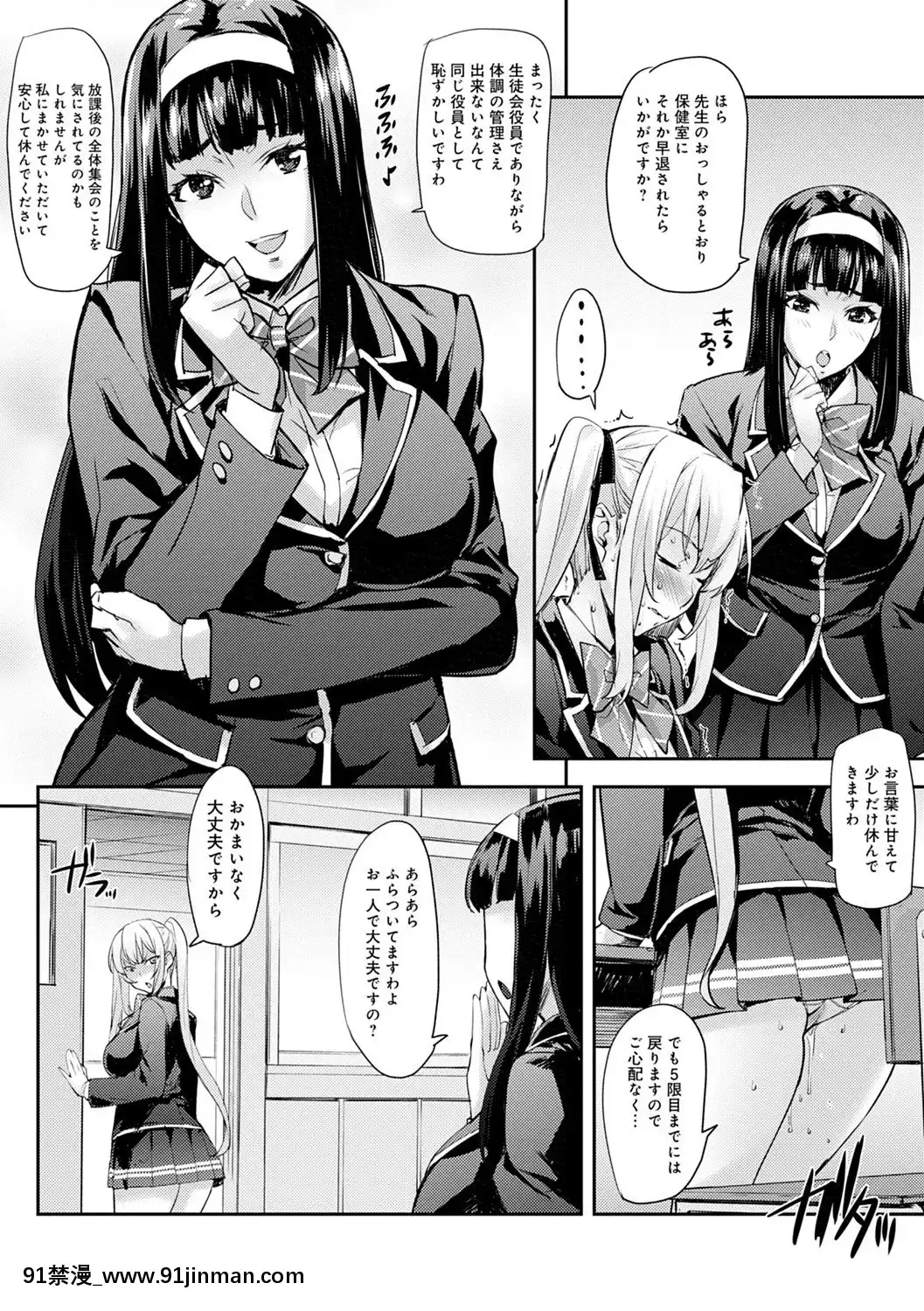 [たくろう]J系制服女子えっちしよ♥〜濃厚性交ハメハメどっぴゅん〜[overlord h漫]