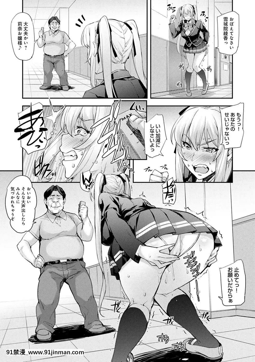 [たくろう]J系制服女子えっちしよ♥〜濃厚性交ハメハメどっぴゅん〜[overlord h漫]
