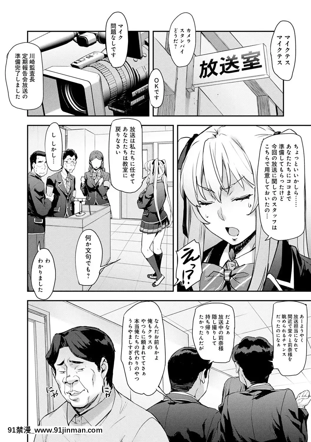 [たくろう]J系制服女子えっちしよ♥〜濃厚性交ハメハメどっぴゅん〜[overlord h漫]