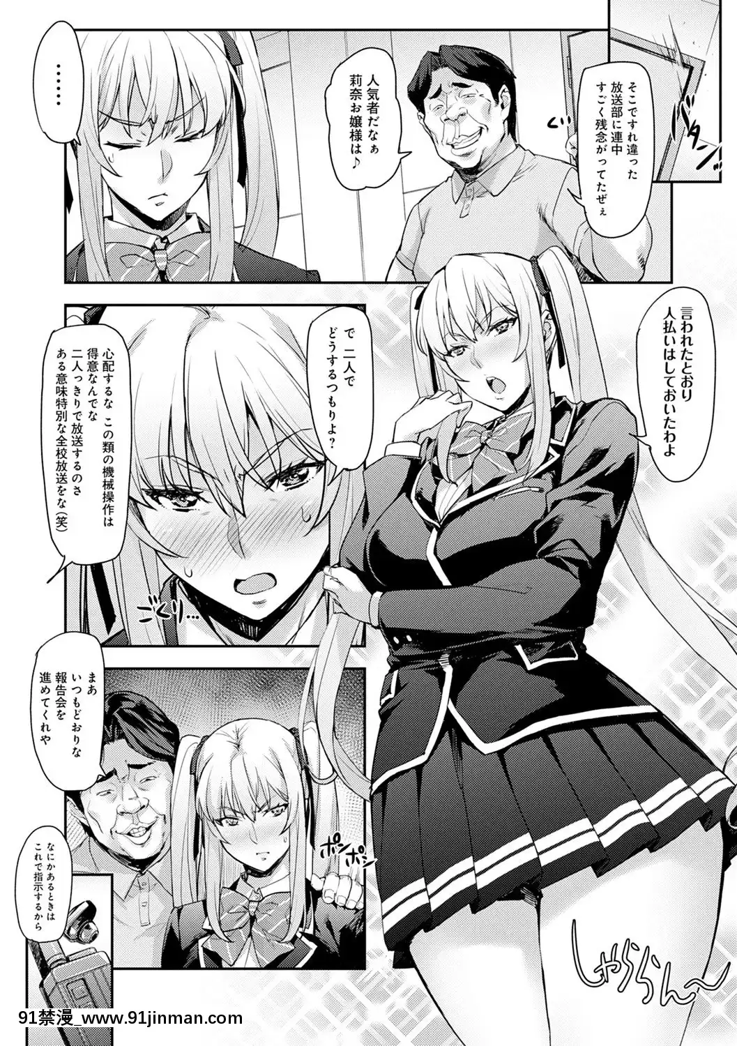 [たくろう]J系制服女子えっちしよ♥〜濃厚性交ハメハメどっぴゅん〜[overlord h漫]