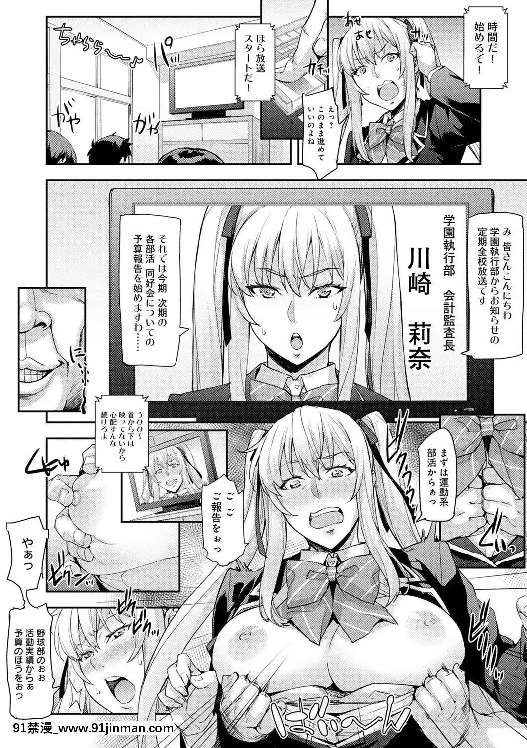 [たくろう]J系制服女子えっちしよ♥〜濃厚性交ハメハメどっぴゅん〜[overlord h漫]