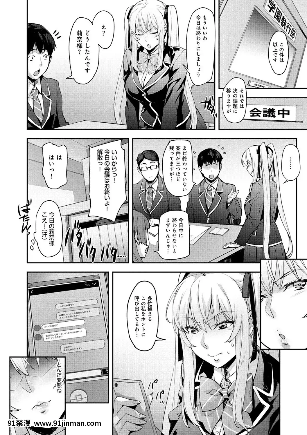 [たくろう]J系制服女子えっちしよ♥〜濃厚性交ハメハメどっぴゅん〜[overlord h漫]
