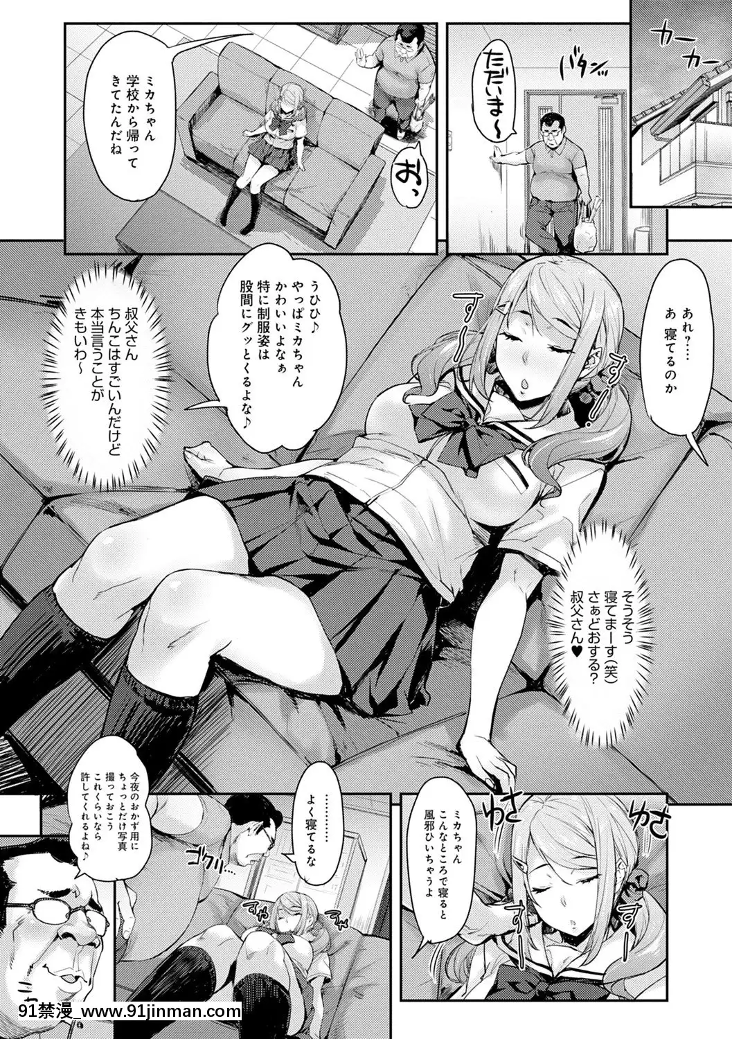 [たくろう]J系制服女子えっちしよ♥〜濃厚性交ハメハメどっぴゅん〜[overlord h漫]