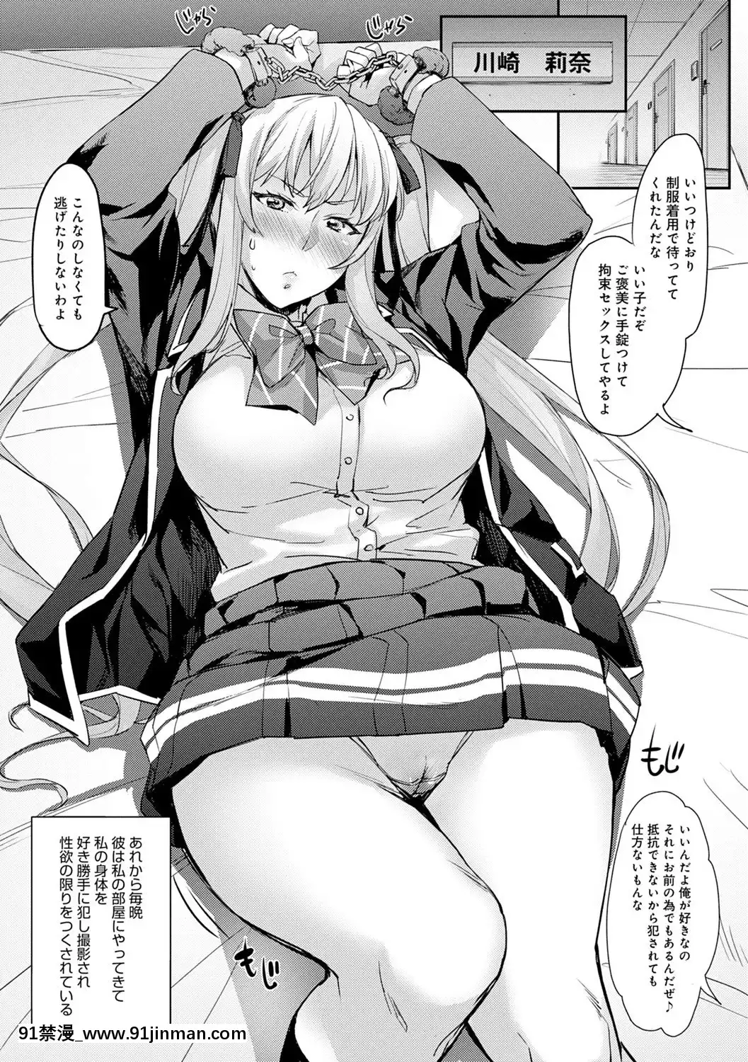 [たくろう]J系制服女子えっちしよ♥〜濃厚性交ハメハメどっぴゅん〜[overlord h漫]