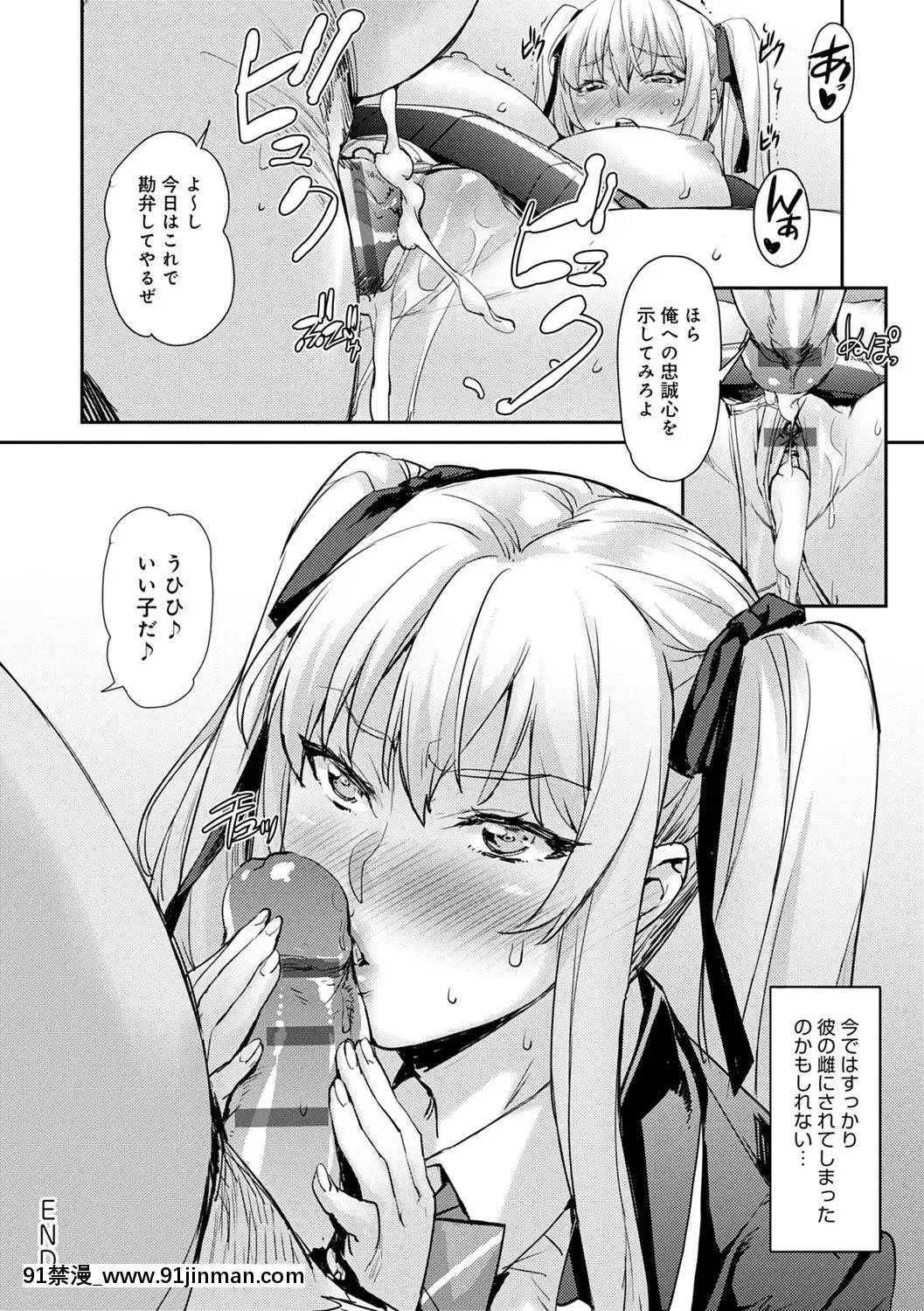 [たくろう]J系制服女子えっちしよ♥〜濃厚性交ハメハメどっぴゅん〜[overlord h漫]