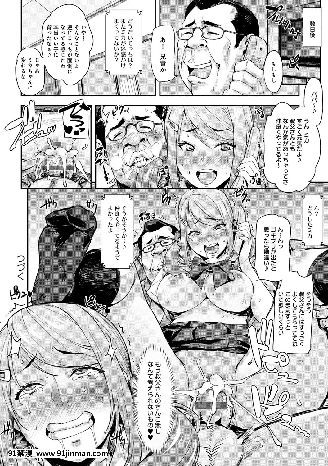 [たくろう]J系制服女子えっちしよ♥〜濃厚性交ハメハメどっぴゅん〜[overlord h漫]