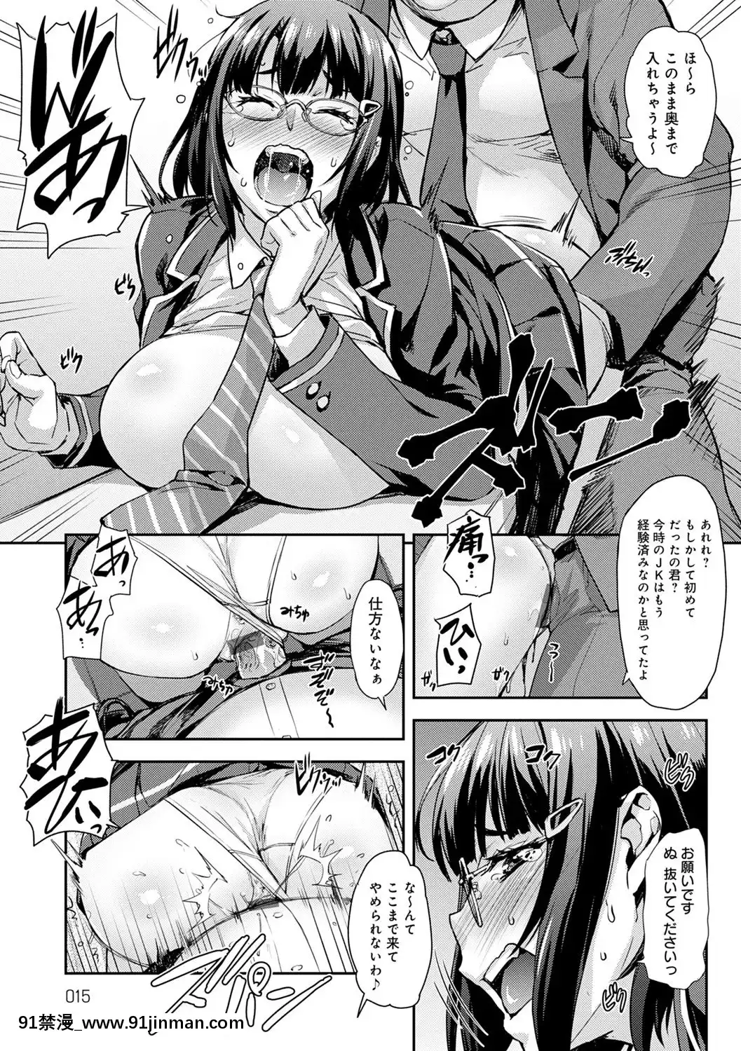 [たくろう]J系制服女子えっちしよ♥〜濃厚性交ハメハメどっぴゅん〜[overlord h漫]