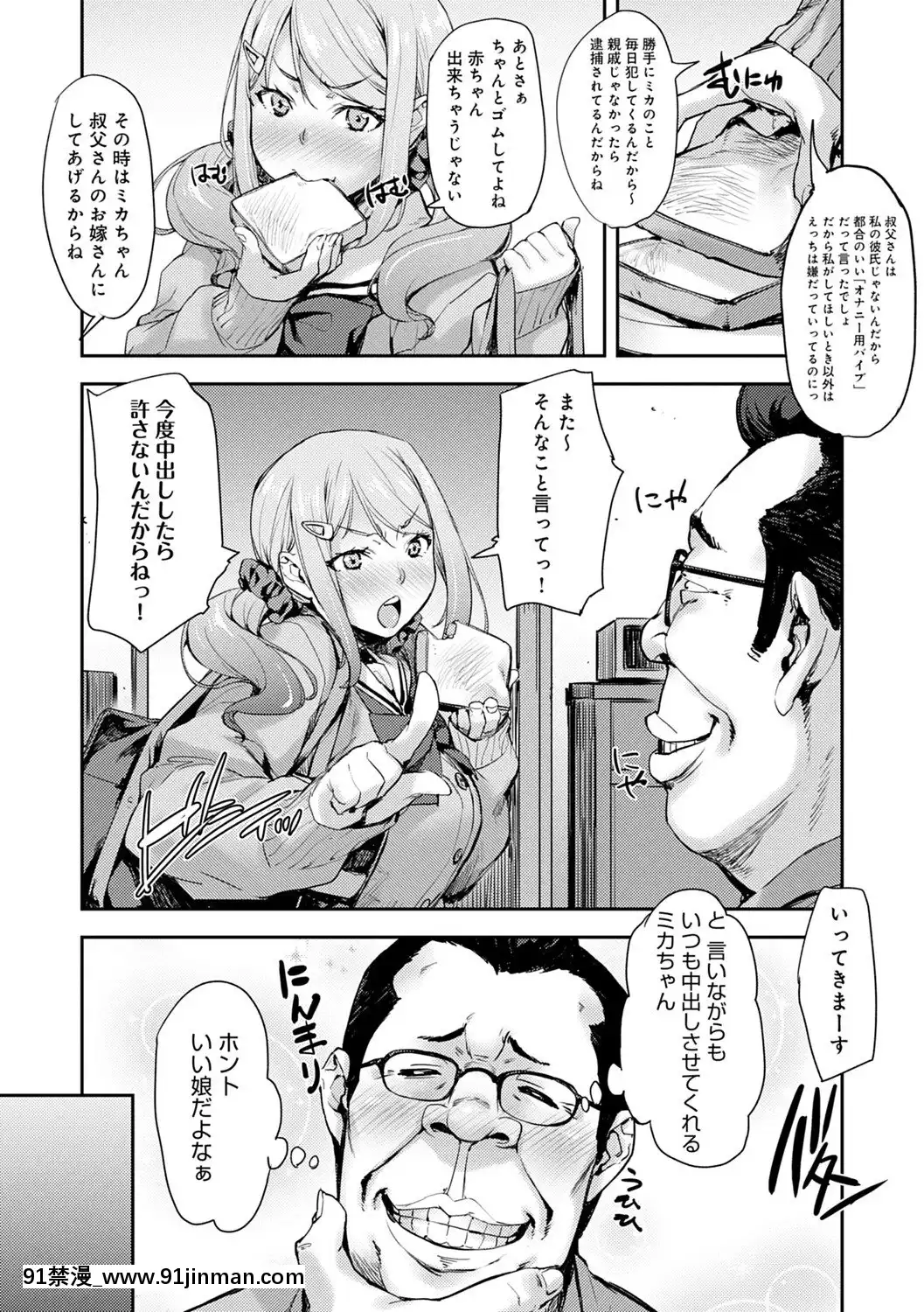 [たくろう]J系制服女子えっちしよ♥〜濃厚性交ハメハメどっぴゅん〜[overlord h漫]
