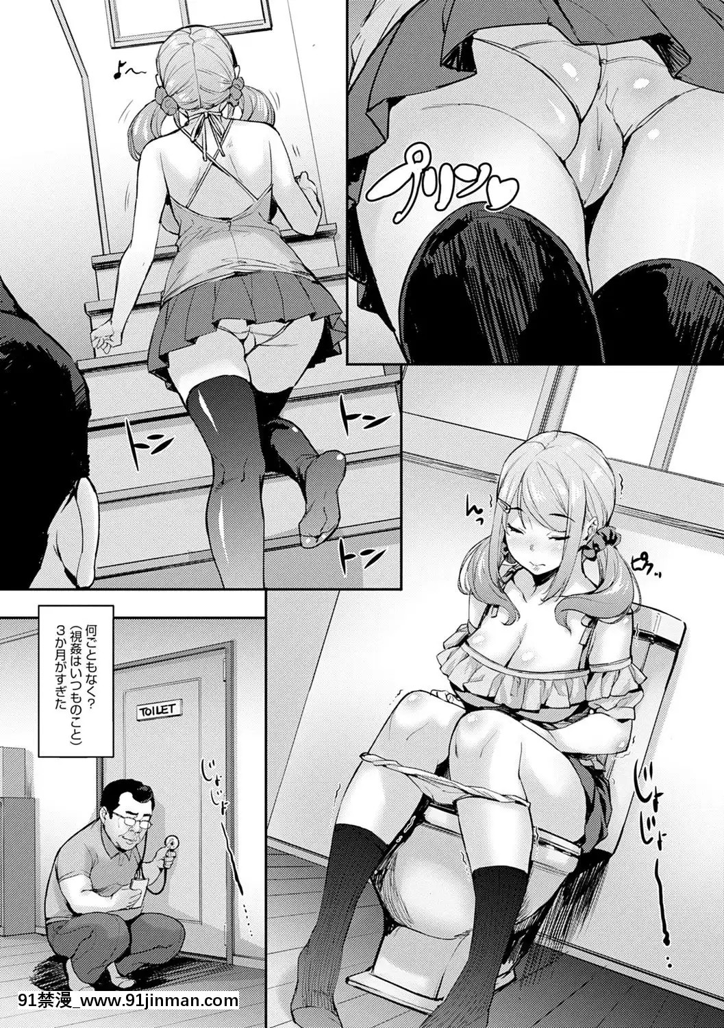 [たくろう]J系制服女子えっちしよ♥〜濃厚性交ハメハメどっぴゅん〜[overlord h漫]