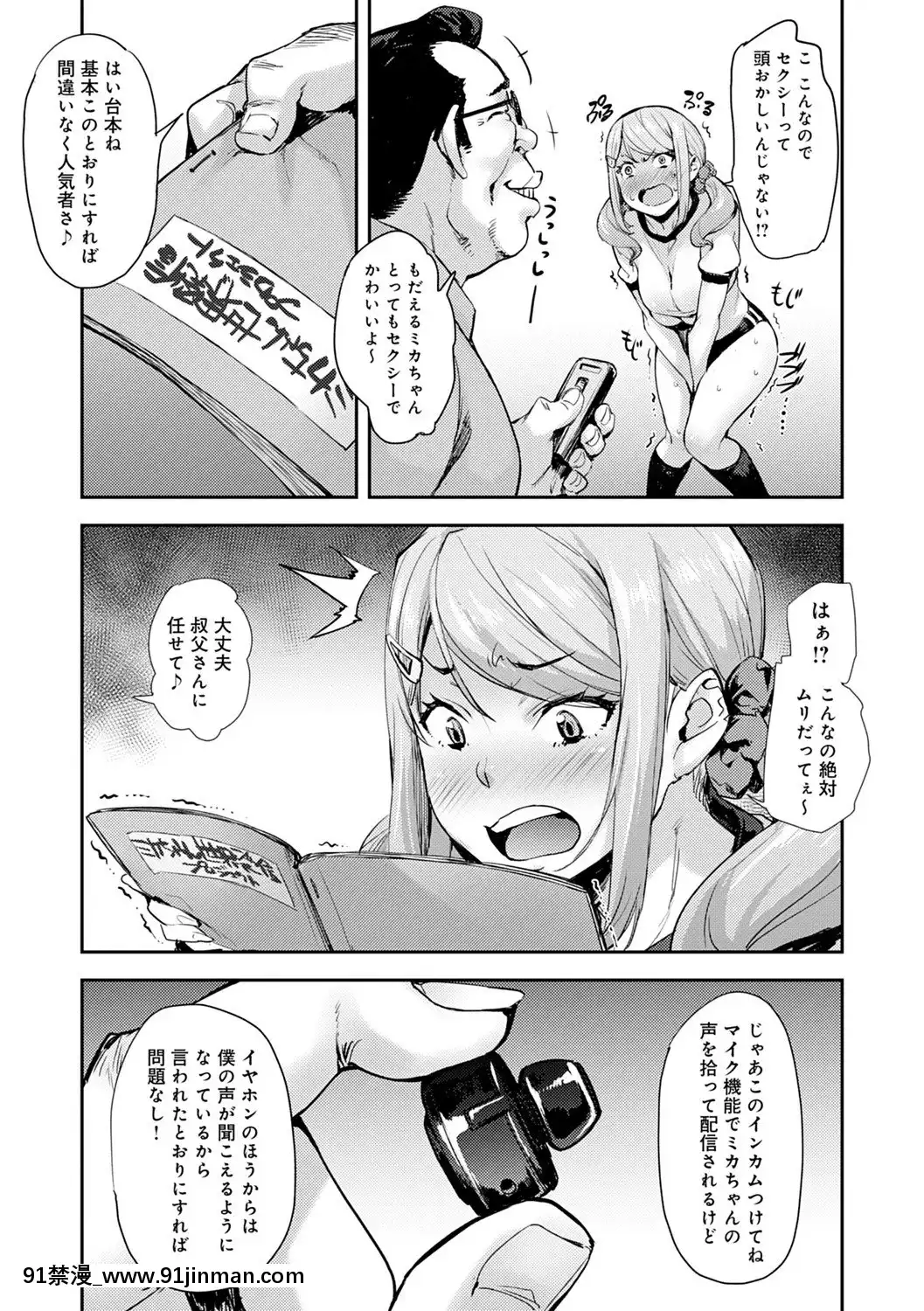 [たくろう]J系制服女子えっちしよ♥〜濃厚性交ハメハメどっぴゅん〜[overlord h漫]