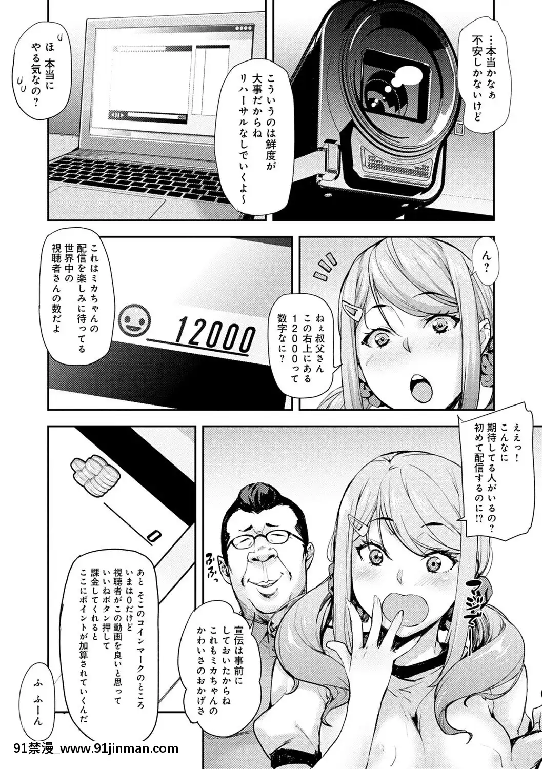 [たくろう]J系制服女子えっちしよ♥〜濃厚性交ハメハメどっぴゅん〜[overlord h漫]