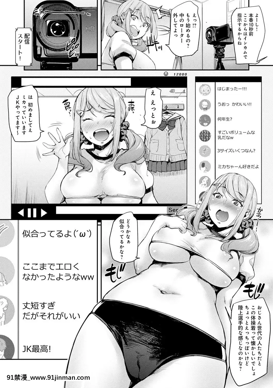 [たくろう]J系制服女子えっちしよ♥〜濃厚性交ハメハメどっぴゅん〜[overlord h漫]