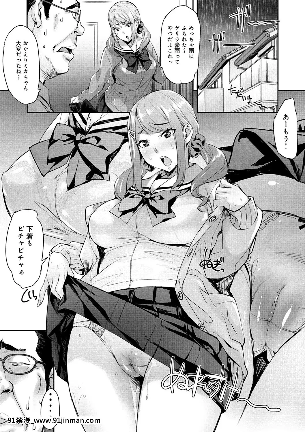 [たくろう]J系制服女子えっちしよ♥〜濃厚性交ハメハメどっぴゅん〜[overlord h漫]