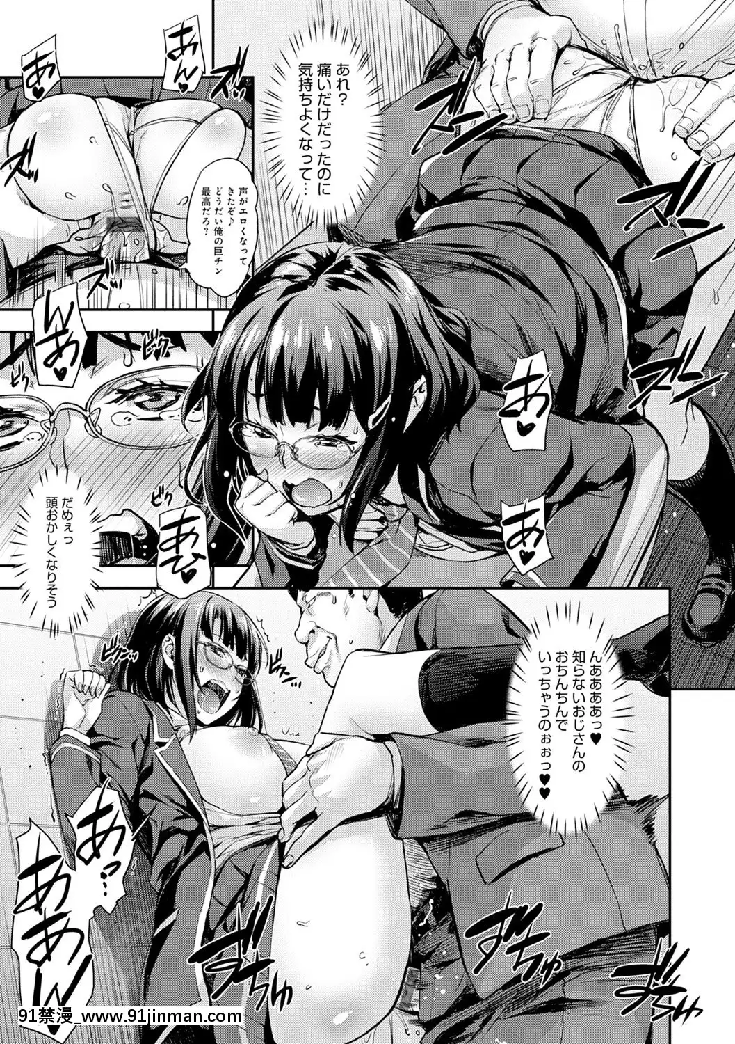 [たくろう]J系制服女子えっちしよ♥〜濃厚性交ハメハメどっぴゅん〜[overlord h漫]