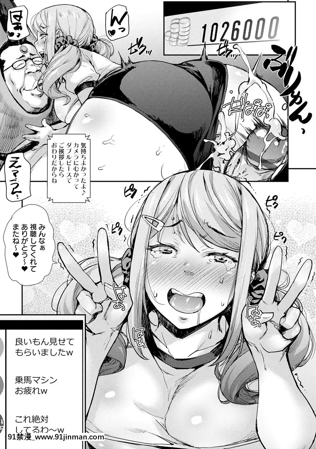 [たくろう]J系制服女子えっちしよ♥〜濃厚性交ハメハメどっぴゅん〜[overlord h漫]