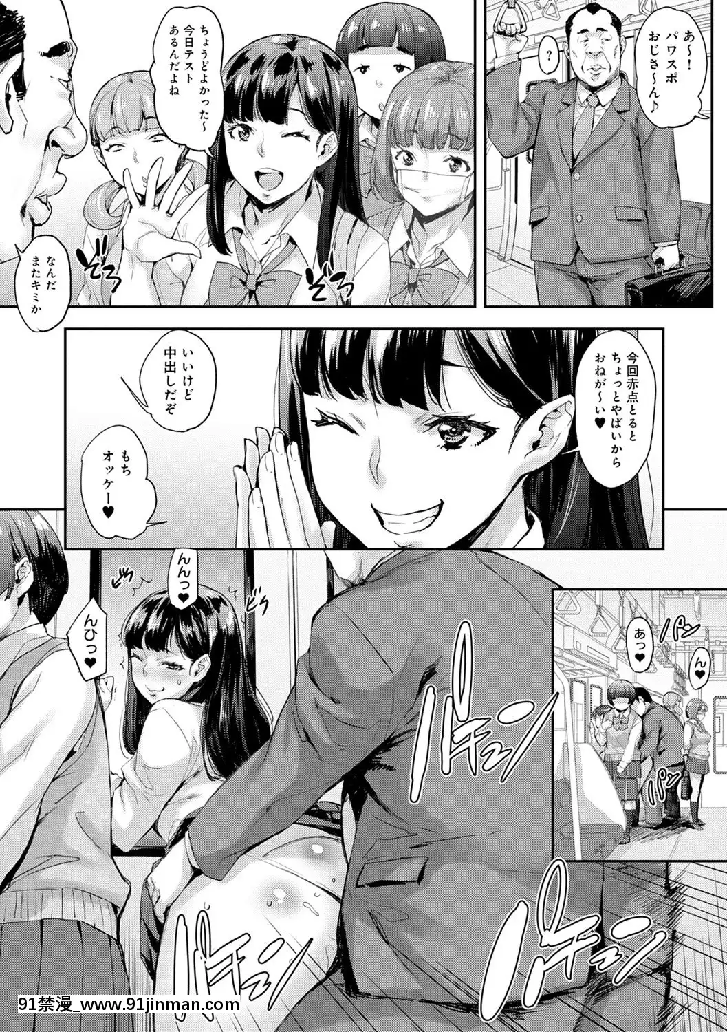 [たくろう]J系制服女子えっちしよ♥〜濃厚性交ハメハメどっぴゅん〜[overlord h漫]