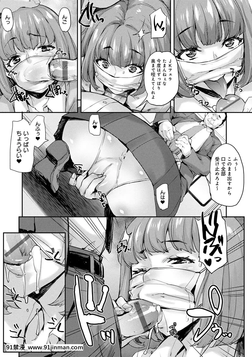 [たくろう]J系制服女子えっちしよ♥〜濃厚性交ハメハメどっぴゅん〜[overlord h漫]