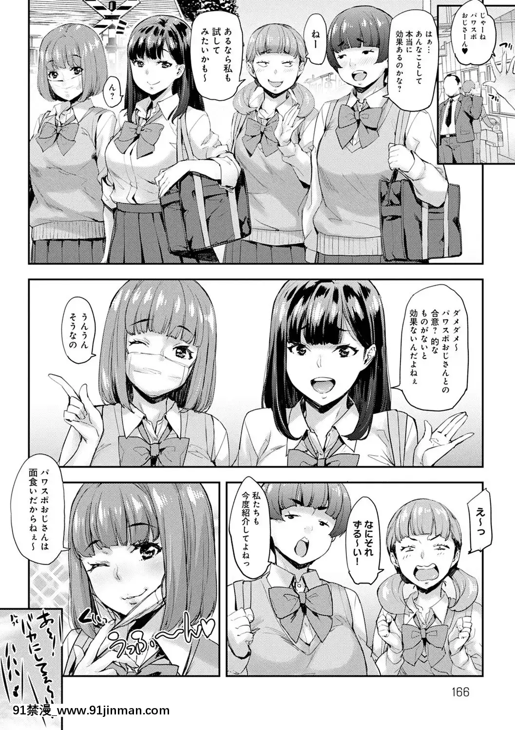 [たくろう]J系制服女子えっちしよ♥〜濃厚性交ハメハメどっぴゅん〜[overlord h漫]