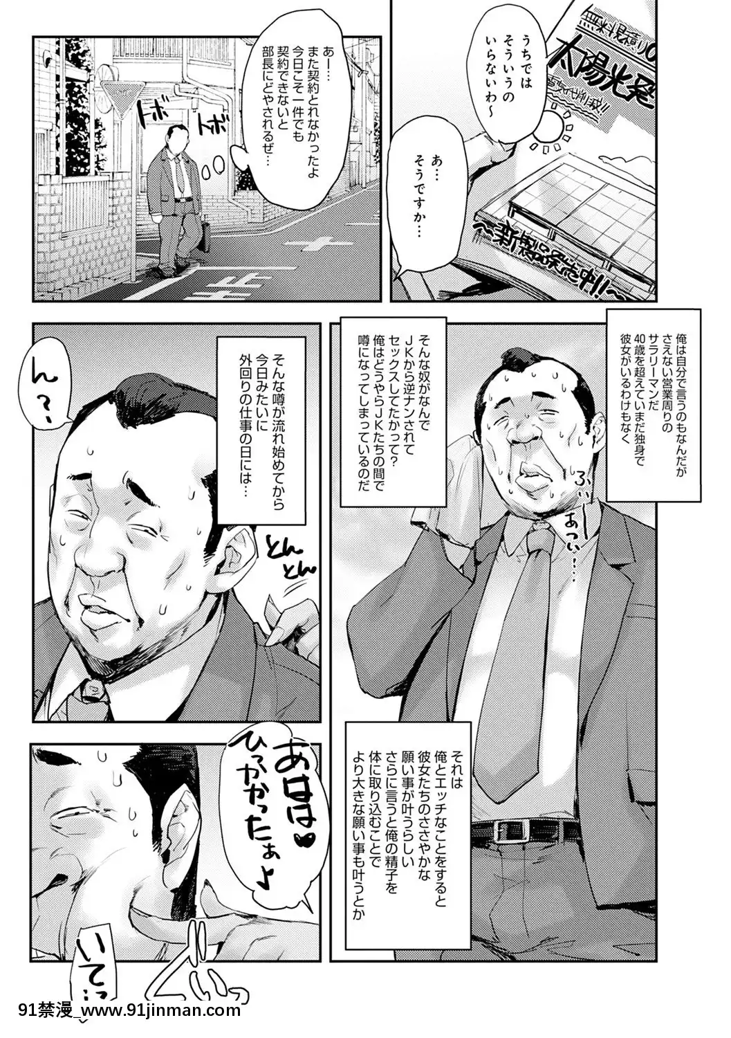 [たくろう]J系制服女子えっちしよ♥〜濃厚性交ハメハメどっぴゅん〜[overlord h漫]