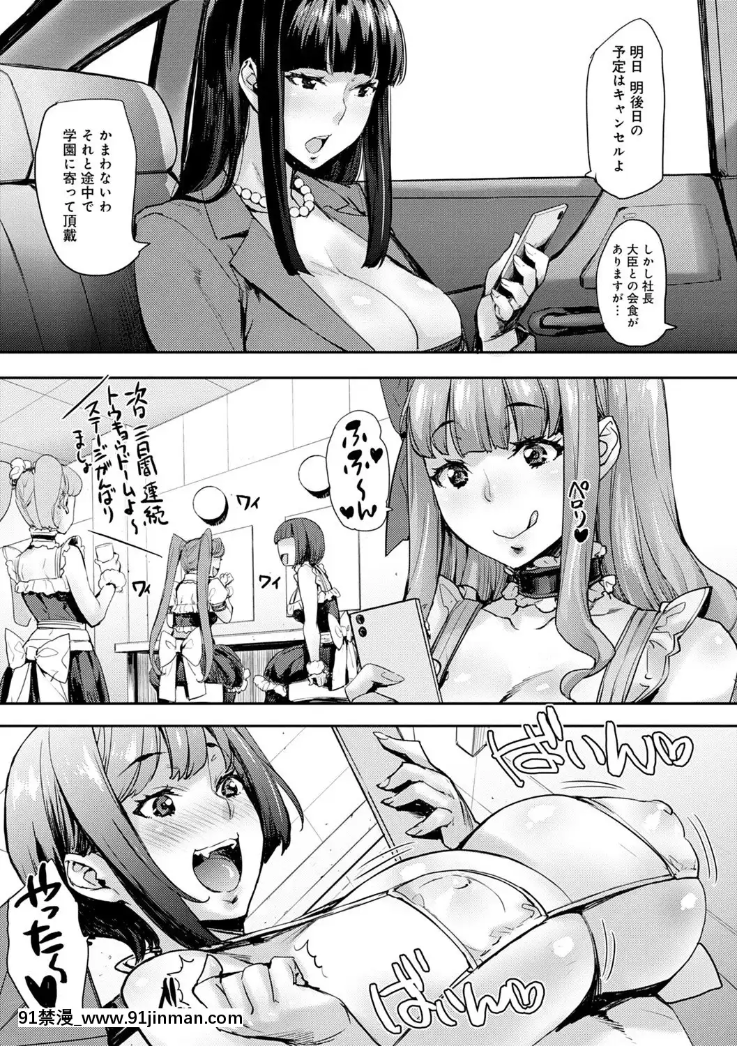 [たくろう]J系制服女子えっちしよ♥〜濃厚性交ハメハメどっぴゅん〜[overlord h漫]