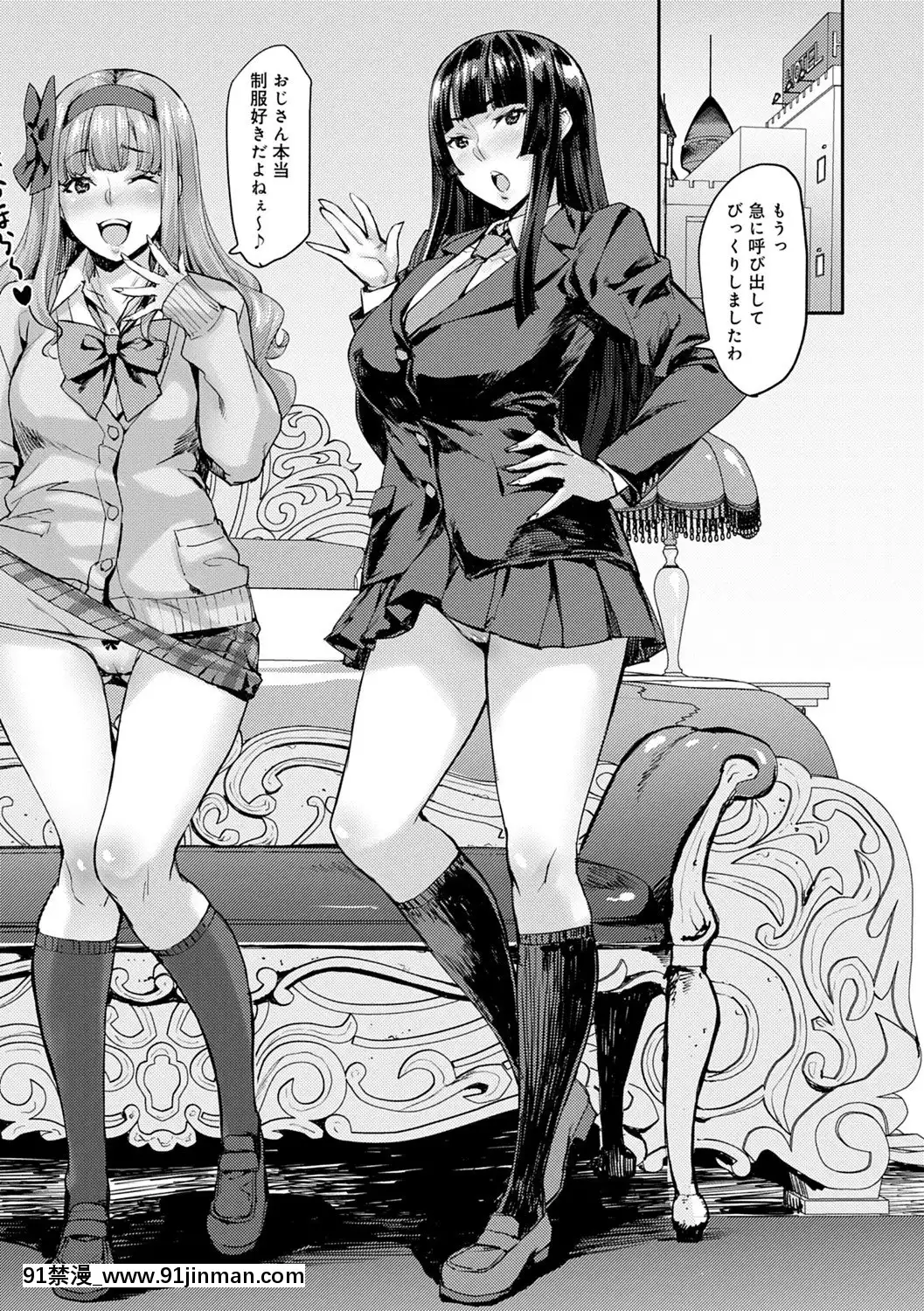 [たくろう]J系制服女子えっちしよ♥〜濃厚性交ハメハメどっぴゅん〜[overlord h漫]