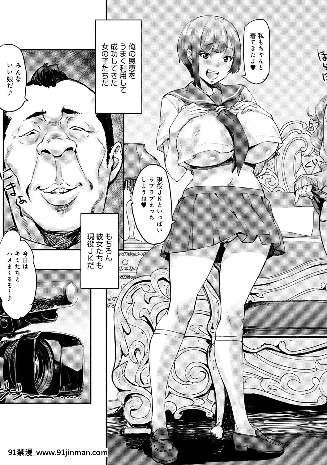[たくろう]J系制服女子えっちしよ♥〜濃厚性交ハメハメどっぴゅん〜[overlord h漫]
