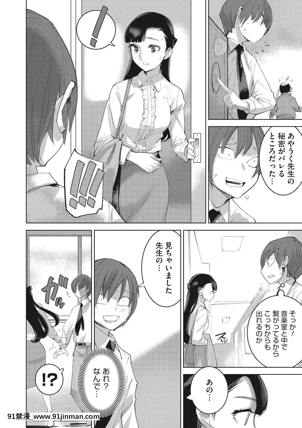 [DYTM]僕らの潛水性活[DL版][鬼滅之刃 h漫]