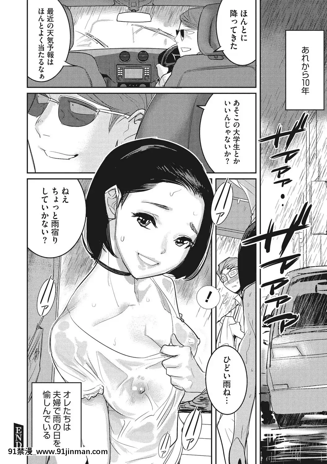 [DYTM]僕らの潛水性活[DL版][鬼滅之刃 h漫]