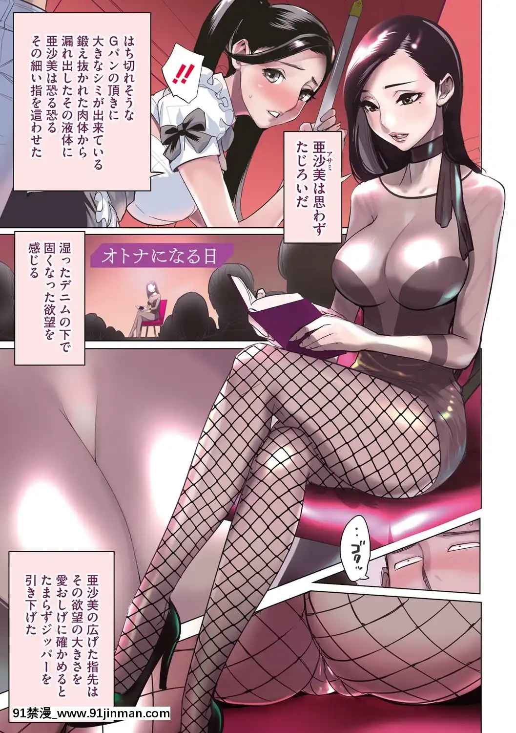 [DYTM]僕らの潛水性活[DL版][鬼滅之刃 h漫]