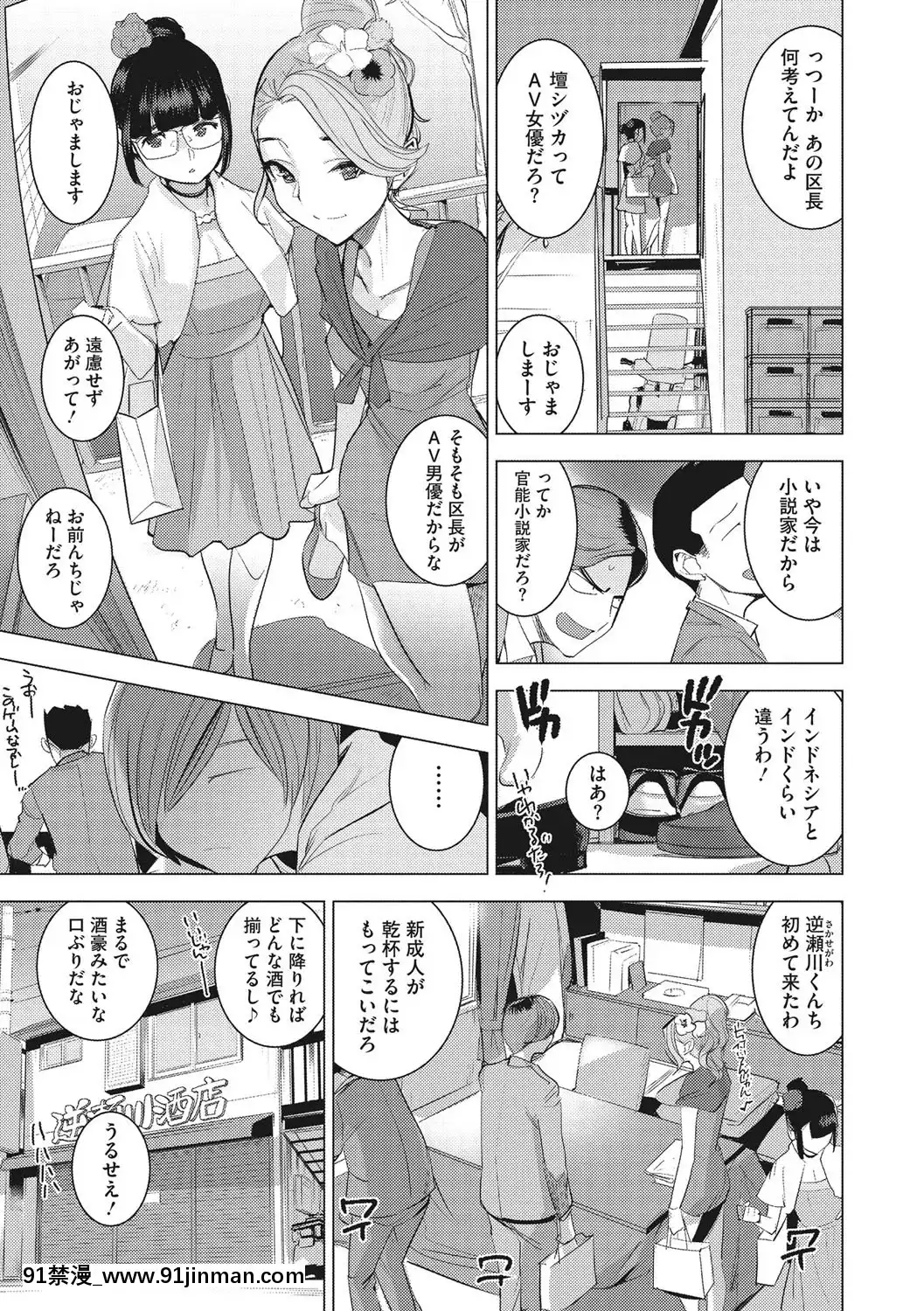 [DYTM]僕らの潛水性活[DL版][鬼滅之刃 h漫]