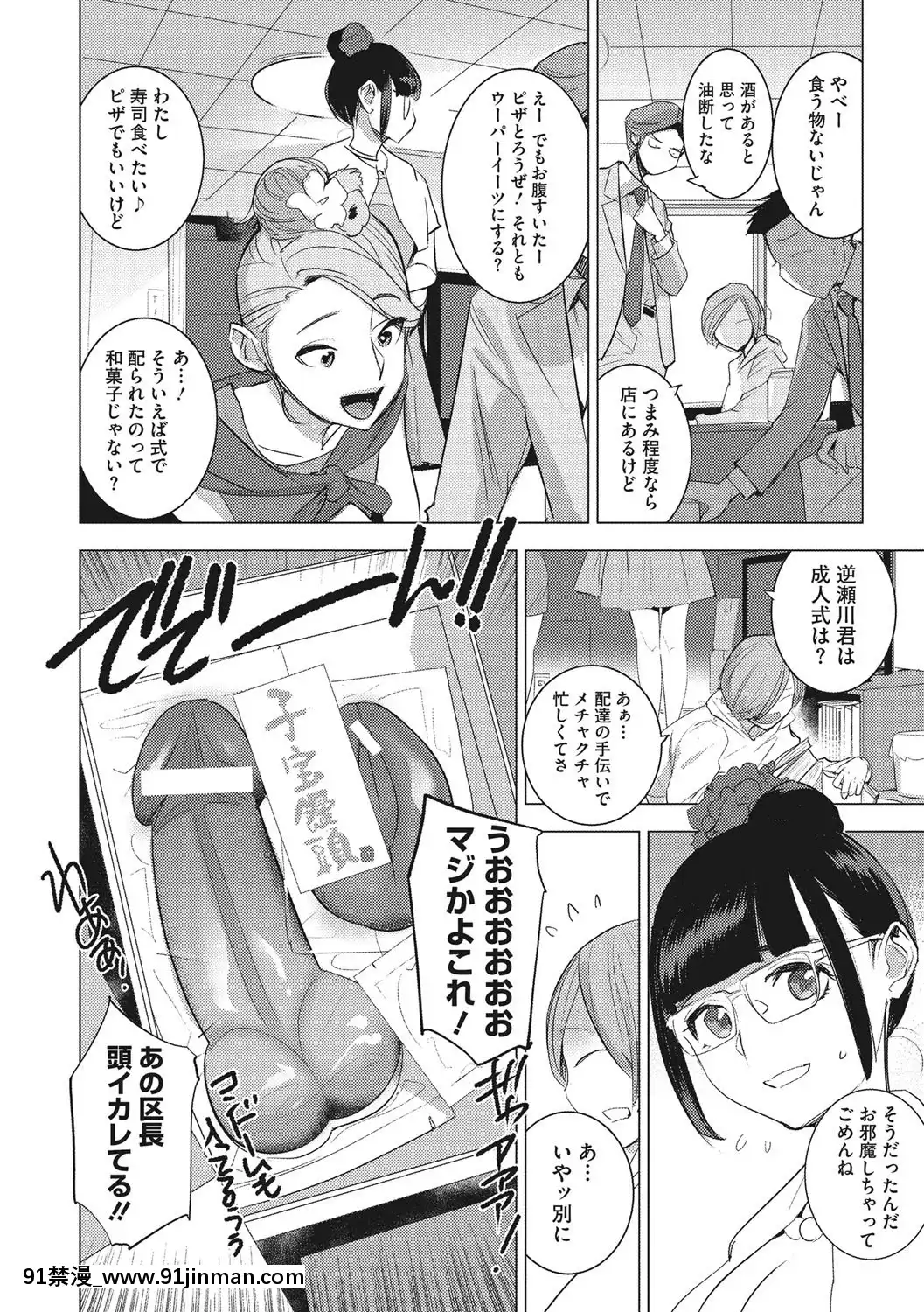 [DYTM]僕らの潛水性活[DL版][鬼滅之刃 h漫]