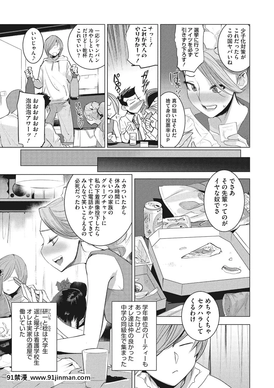 [DYTM]僕らの潛水性活[DL版][鬼滅之刃 h漫]