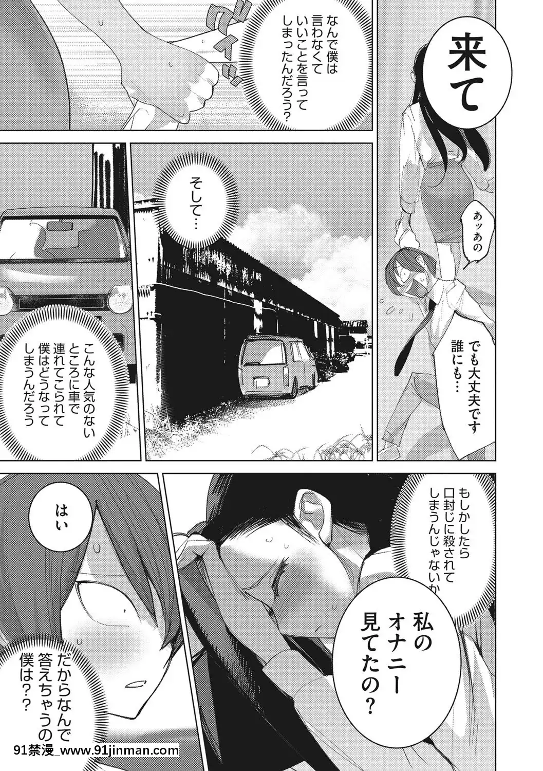 [DYTM]僕らの潛水性活[DL版][鬼滅之刃 h漫]