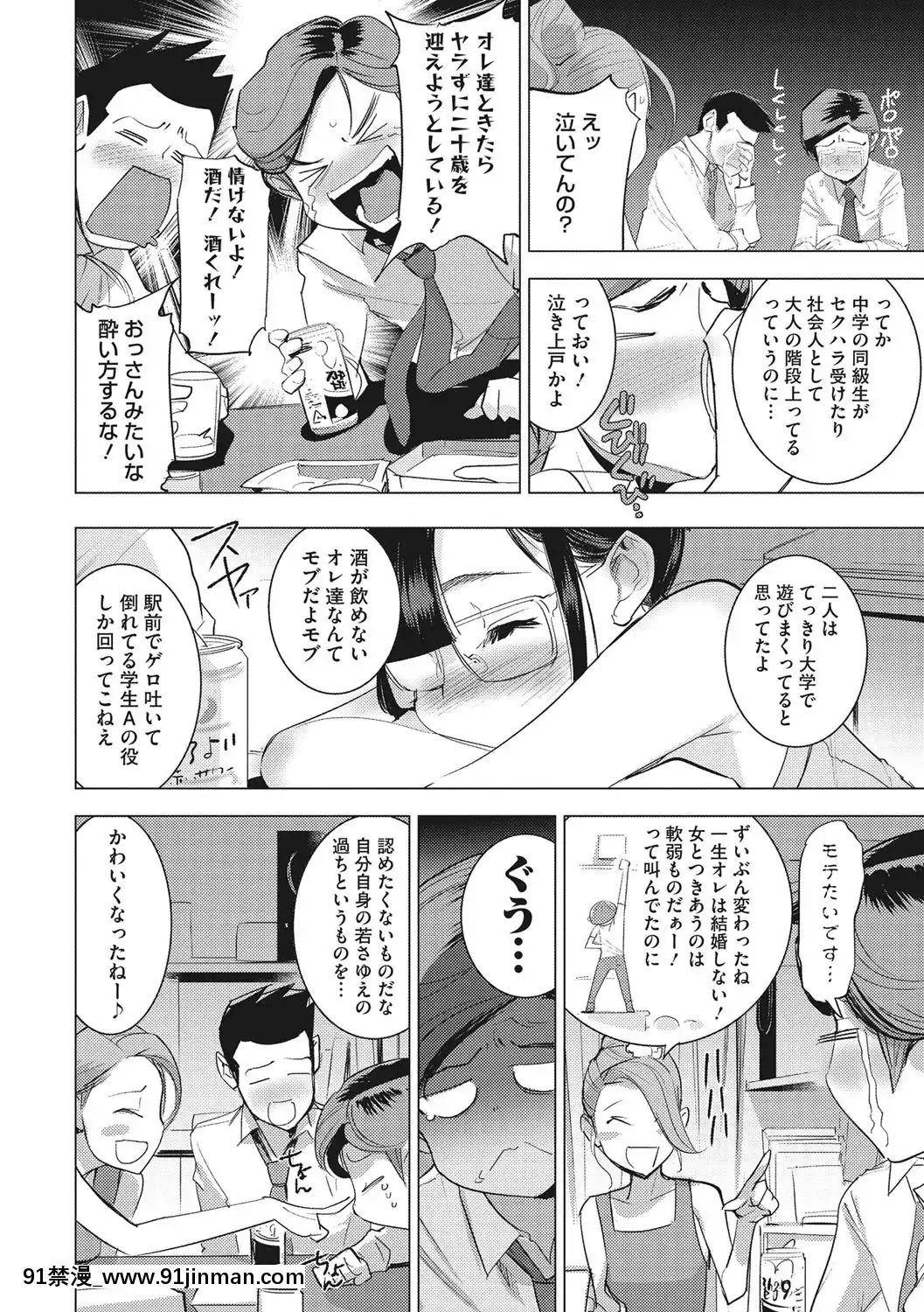 [DYTM]僕らの潛水性活[DL版][鬼滅之刃 h漫]