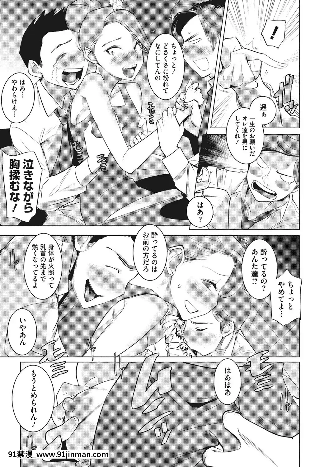 [DYTM]僕らの潛水性活[DL版][鬼滅之刃 h漫]