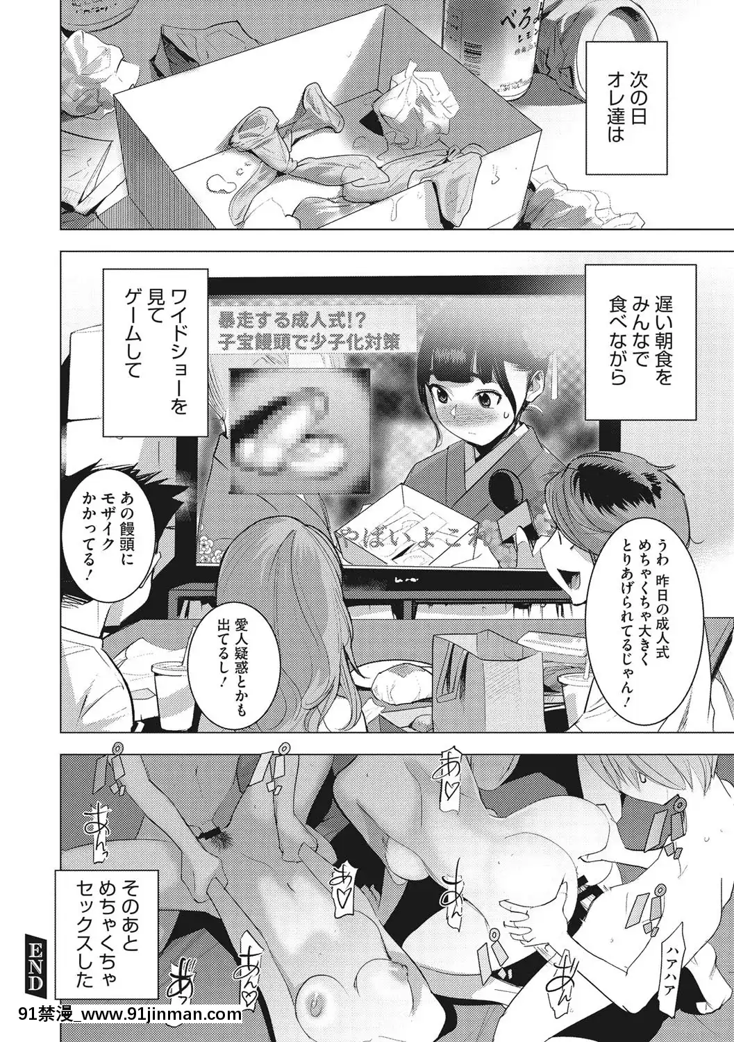 [DYTM]僕らの潛水性活[DL版][鬼滅之刃 h漫]