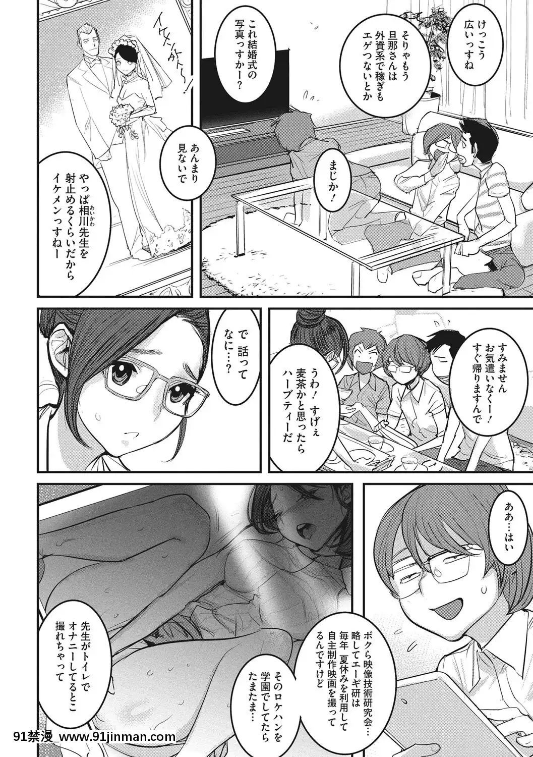 [DYTM]僕らの潛水性活[DL版][鬼滅之刃 h漫]