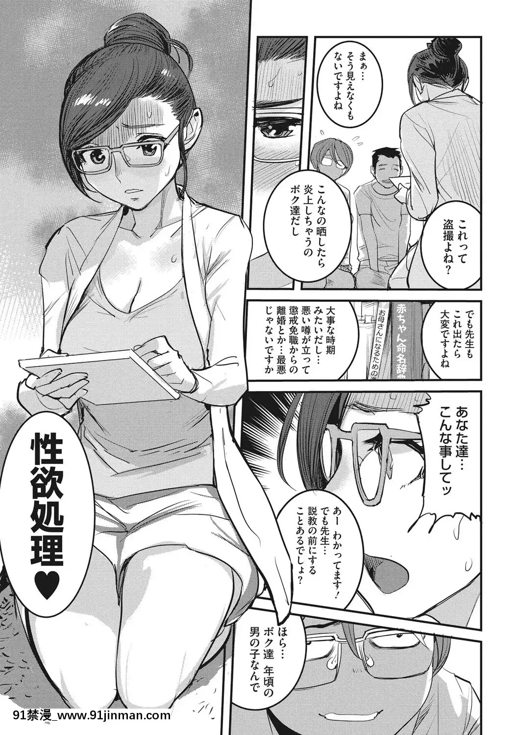 [DYTM]僕らの潛水性活[DL版][鬼滅之刃 h漫]