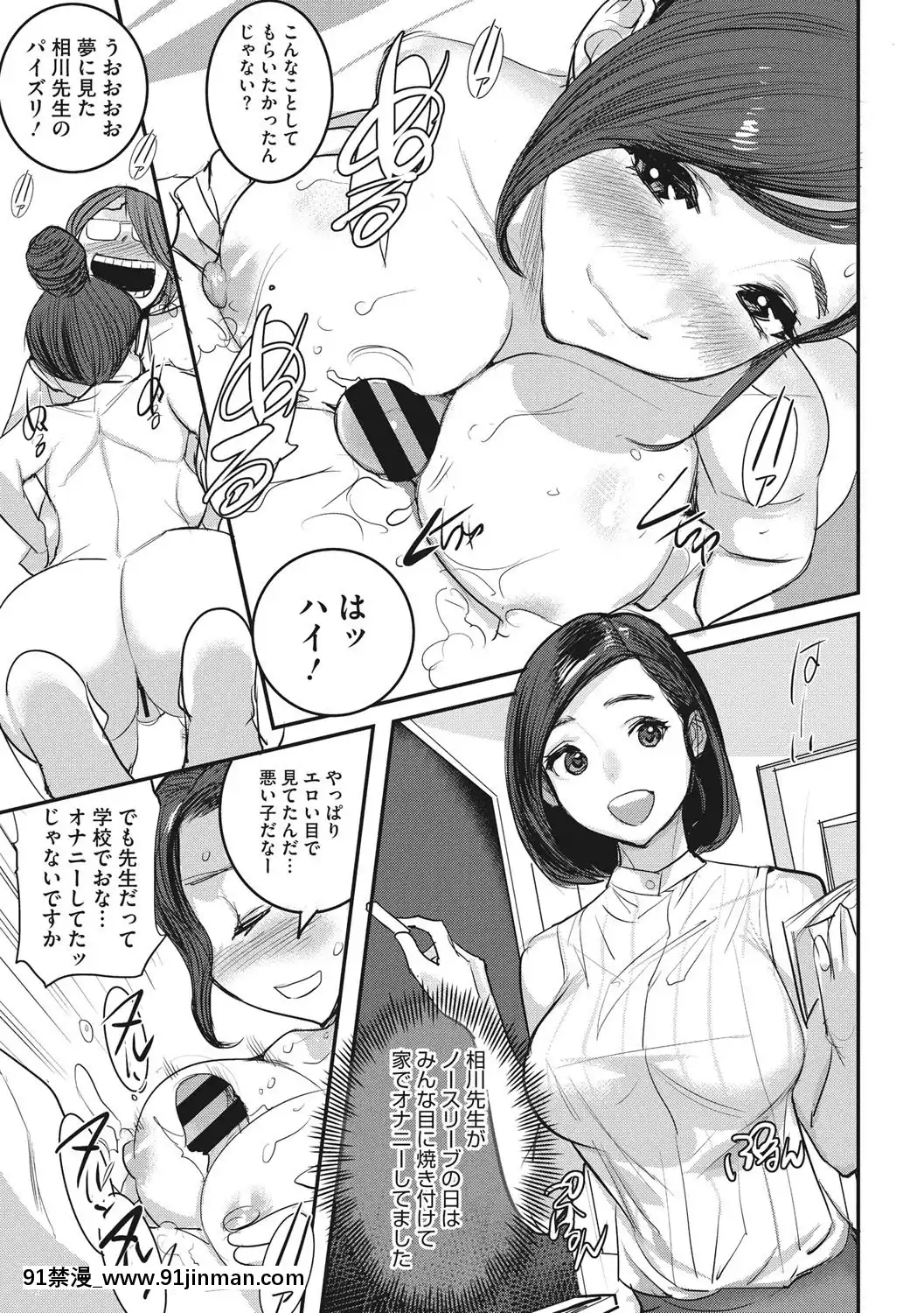 [DYTM]僕らの潛水性活[DL版][鬼滅之刃 h漫]