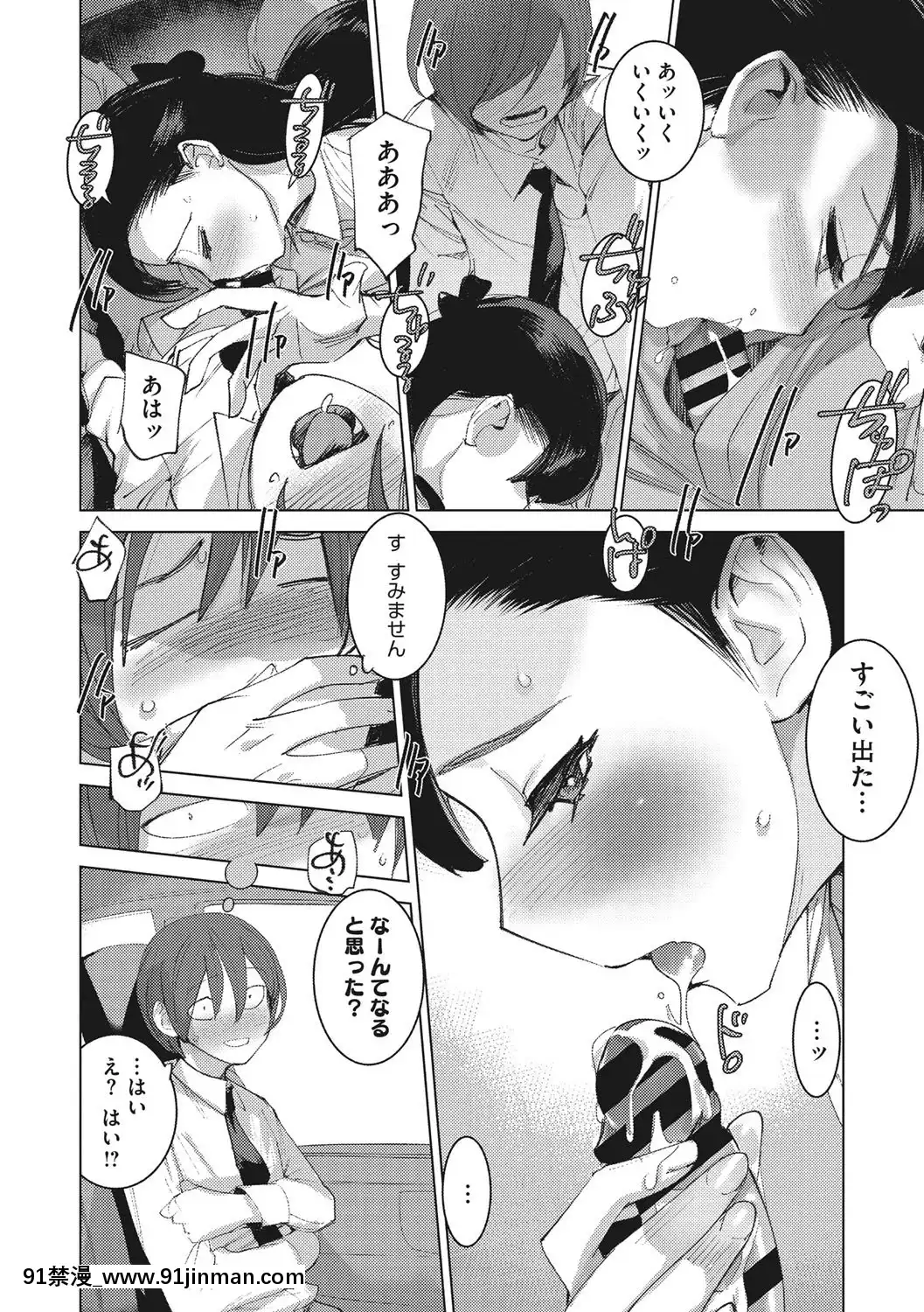 [DYTM]僕らの潛水性活[DL版][鬼滅之刃 h漫]