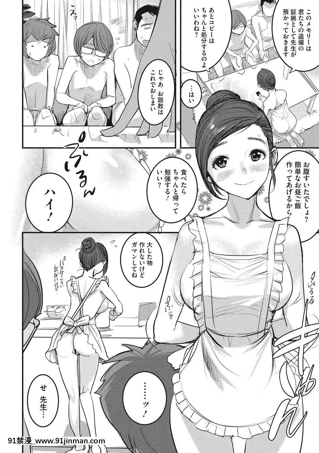 [DYTM]僕らの潛水性活[DL版][鬼滅之刃 h漫]
