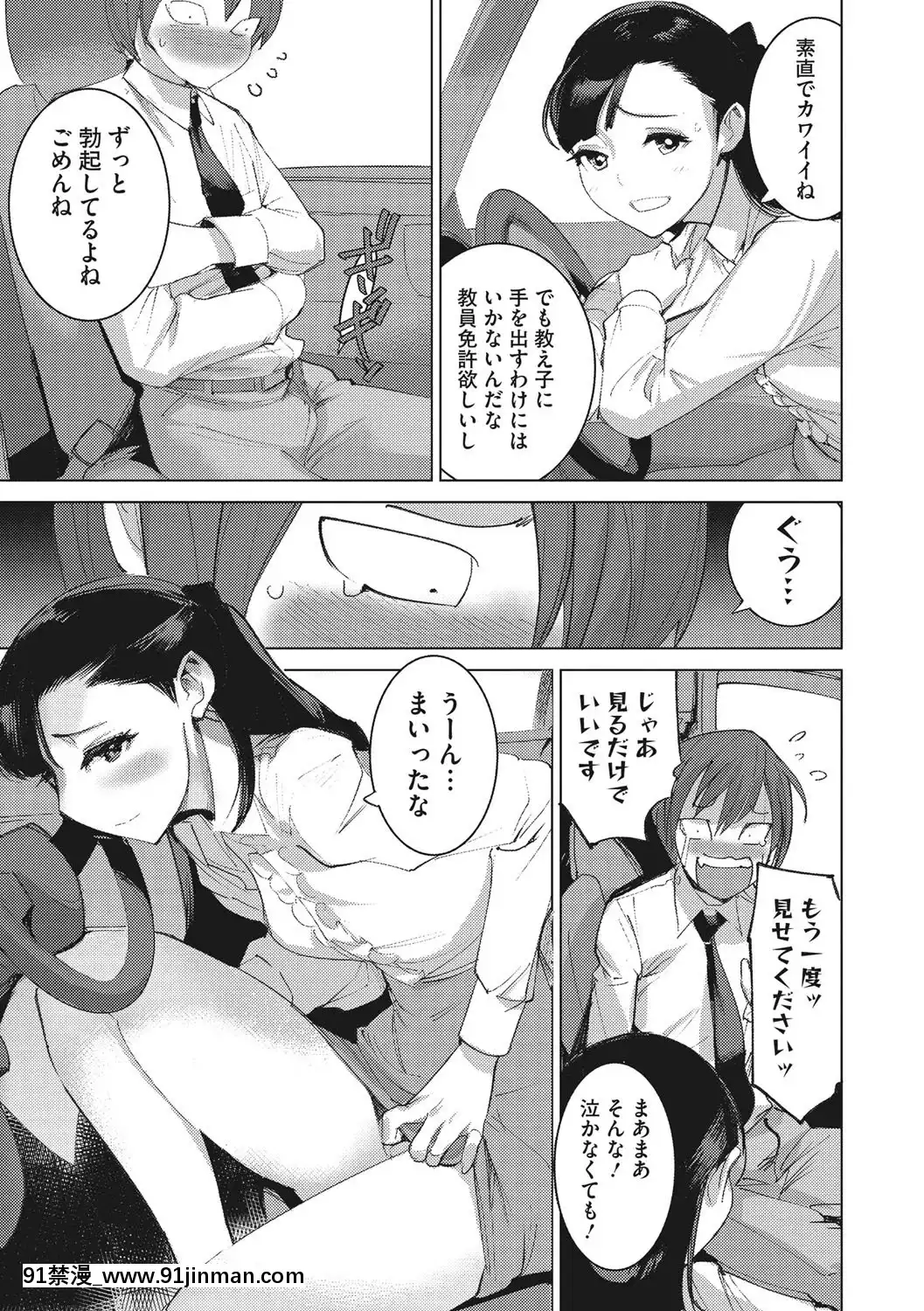 [DYTM]僕らの潛水性活[DL版][鬼滅之刃 h漫]