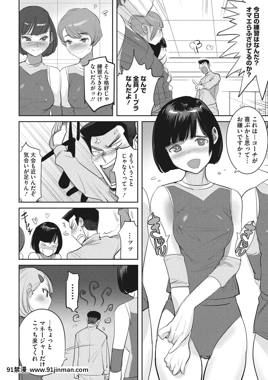[DYTM]僕らの潛水性活[DL版][鬼滅之刃 h漫]